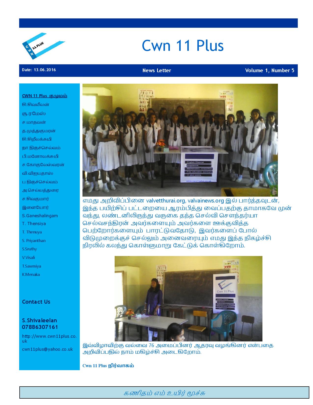 Cwn 11 plus press release 5-page-004