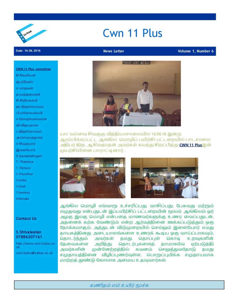 Cwn-11-plus-press-release-6-page-002-791x1024