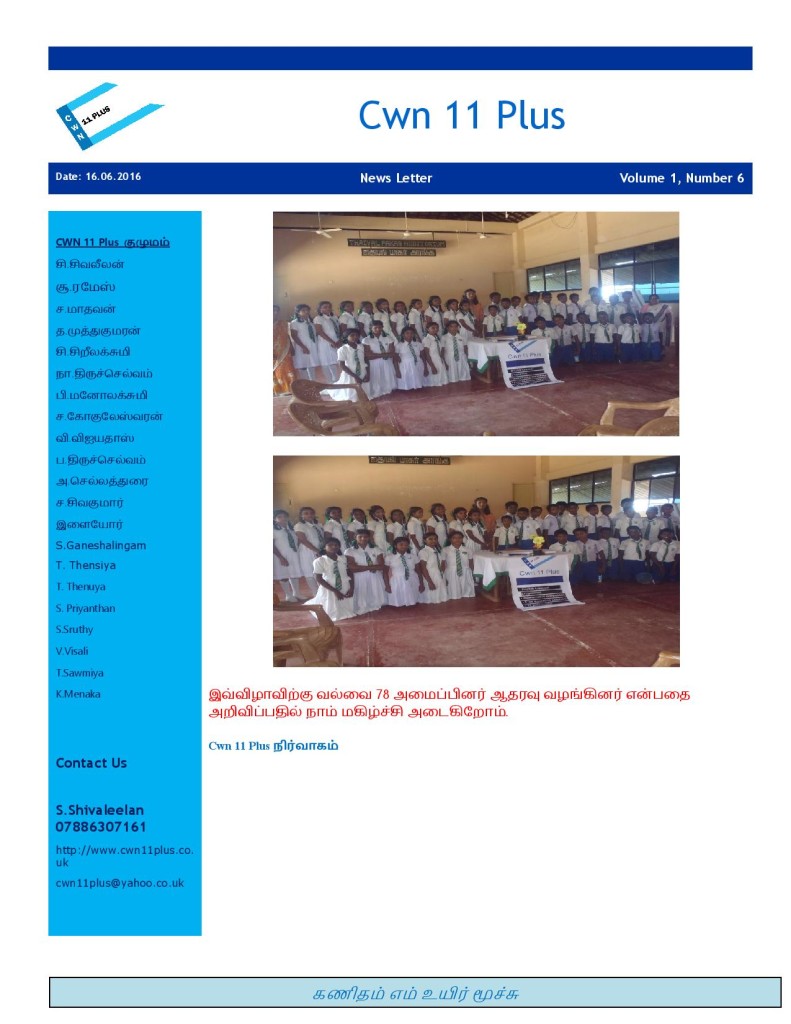 Cwn-11-plus-press-release-6-page-004-791x1024