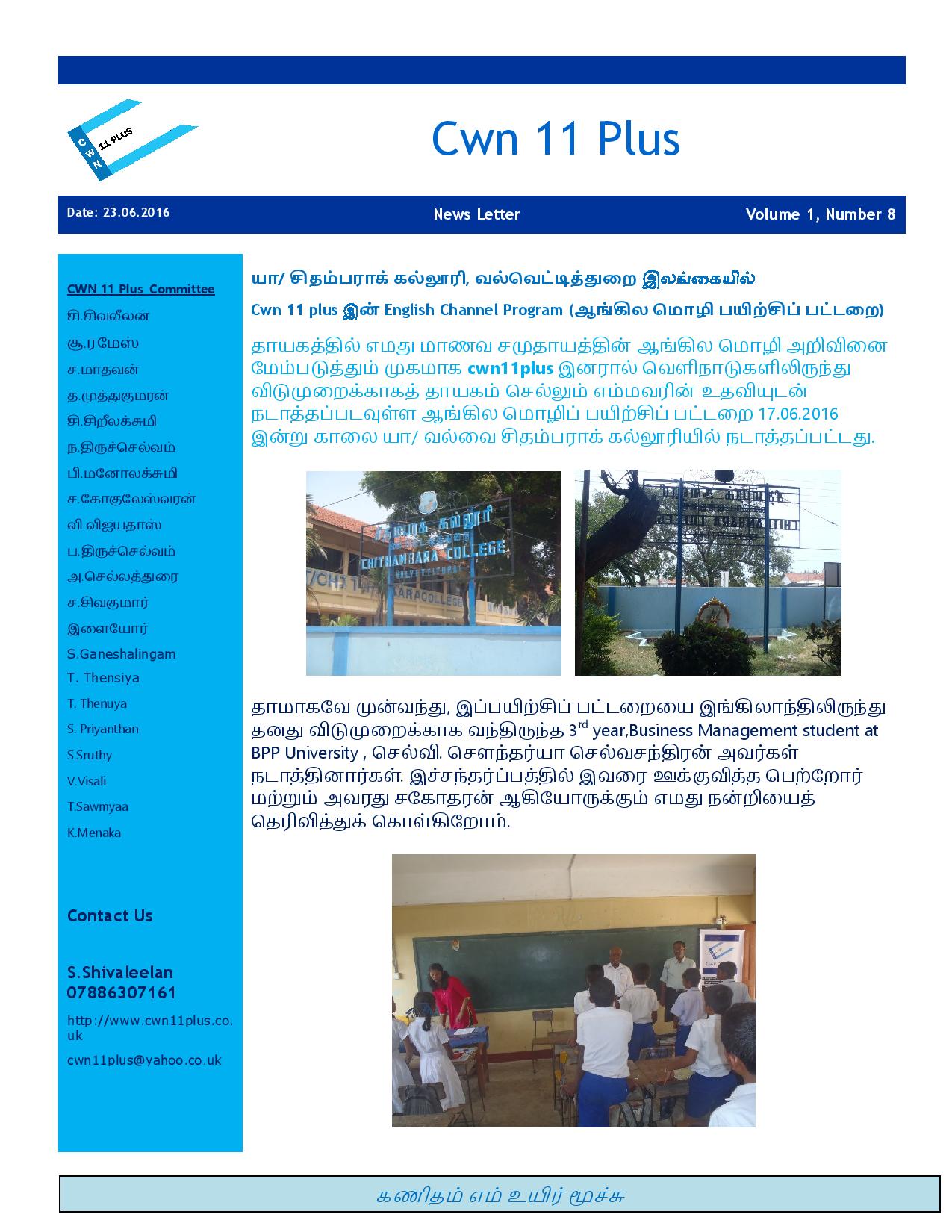 Cwn-11-plus-press-release-8-page-001