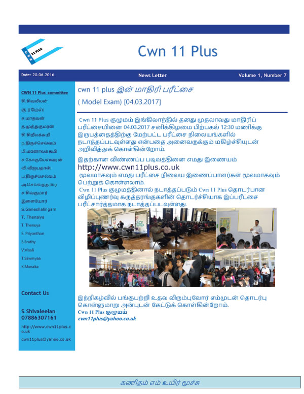 cwn-11-plus-press-release-e